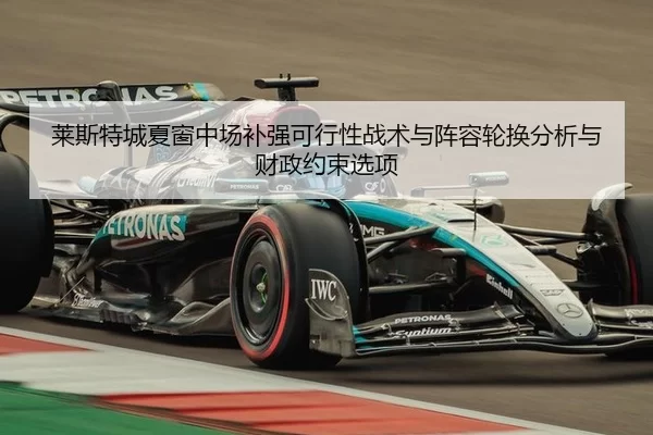 lai-si-te-cheng-xia-chuang-zhong-chang-bu-qiang-ke-xing-xing-zhan-shu-yu-zhen-rong-lun-huan-fen-xi-yu-cai-zheng-yue-shu-2-443.jpg